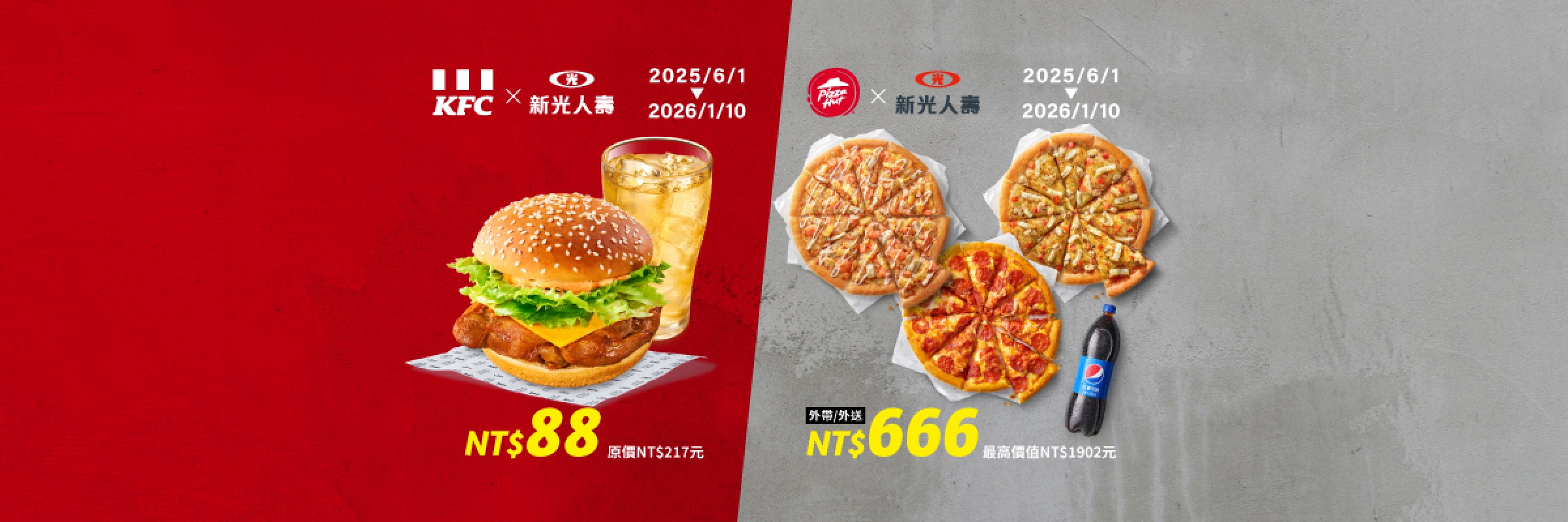 優惠圖