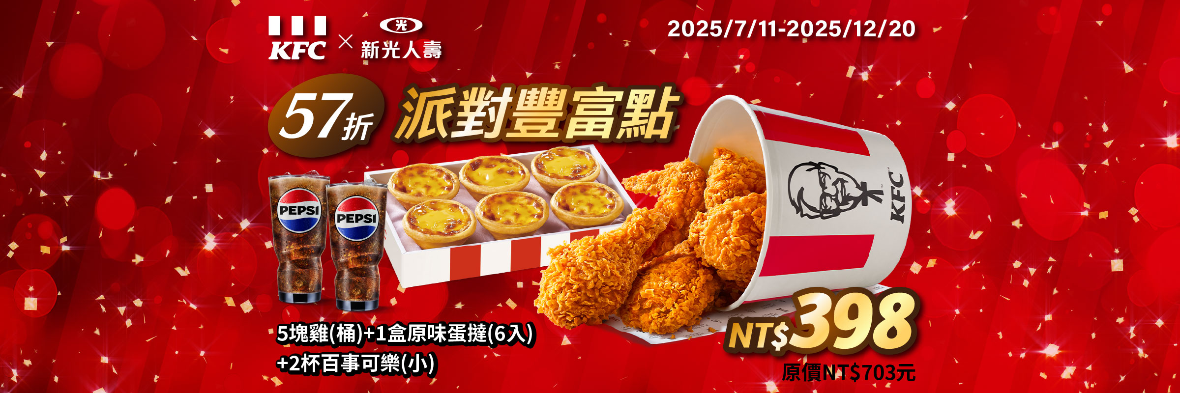 優惠圖
