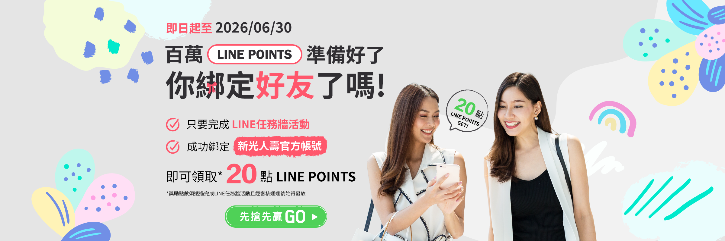立即參加