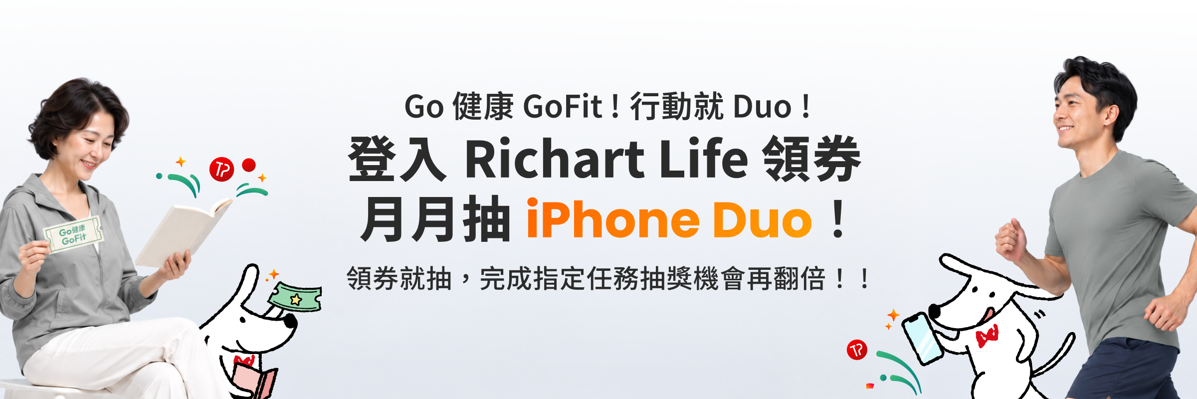 114Q4Go健康GoFit活動